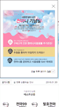 Mobile Screenshot of bandigol.com